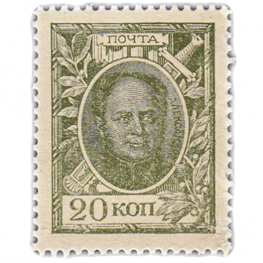20 копеек 1915 года. Деньги-марки. Стоимость за лист 100 шт.